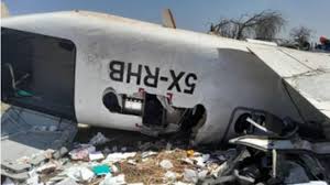 दक्षिण सूडान में छोटा विमान दुर्घटनाग्रस्त, 18 लोगों की मौत दक्षिण सूडान में छोटा विमान दुर्घटनाग्रस्त, 18 लोगों की मौत