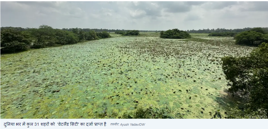 इंदौर और उदयपुर को मिला भारत की पहली 'वेटलैंड सिटी' का दर्जा