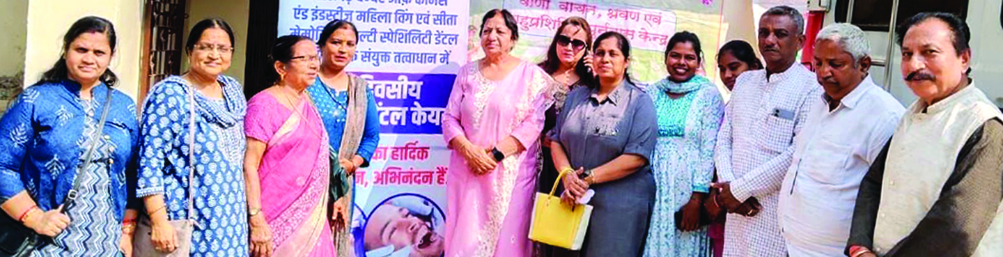 महिला चेम्बर ने दिव्यांग बच्चों के लिए चलाया दंत-चिकित्सा जांच अभियान महिला चेम्बर ने दिव्यांग बच्चों के लिए चलाया दंत-चिकित्सा जांच अभियान