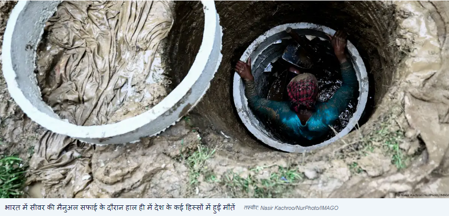 सुप्रीम कोर्ट की सख्ती के बावजूद नहीं थम रहीं सीवर में मौतें