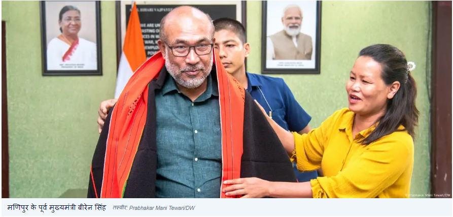 क्या बीरेन सिंह के जाने से शांत हो पाएगा मणिपुर?