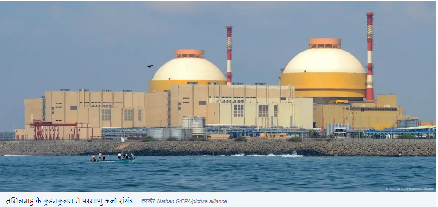 परमाणु ऊर्जा उत्पादन और बढ़ाना चाहता है भारत