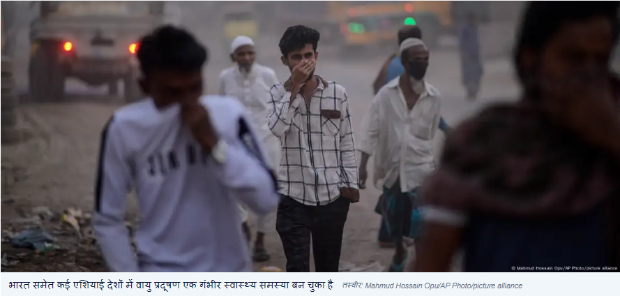 वायु प्रदूषण का शिकार होते हैं दुनिया के 99 फीसदी लोग