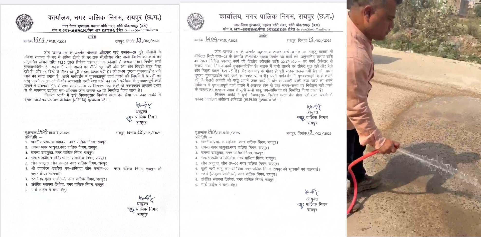 निगम के दो अधिकारी निलंबित, तीन के ख़िलाफ़ जाँच के आदेश 