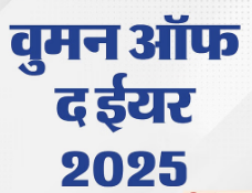 टाइम मैगजीन की 'वुमन ऑफ द ईयर' 2025 सूची में भारतीय जीवविज्ञानी एवं वन्यजीव संरक्षणकर्ता शामिल