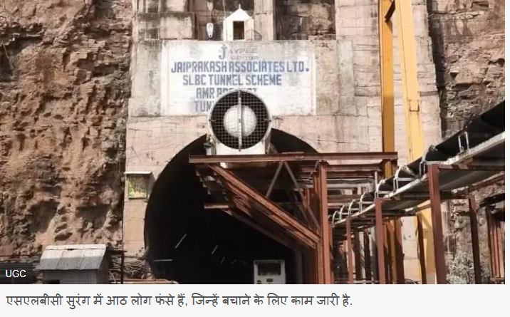 क्या है तेलंगाना की एसएलबीसी सुरंग परियोजना, जो 20 साल में भी पूरी नहीं हो पाई है