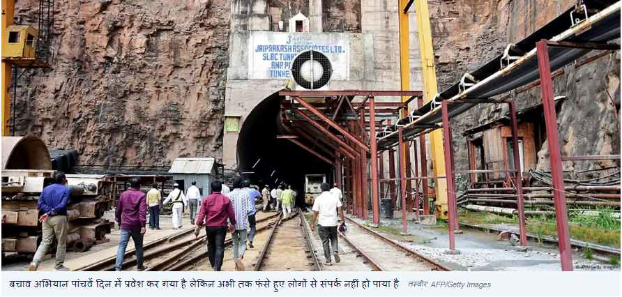 तेलंगाना: कैसे हुआ एक और सुरंग हादसा