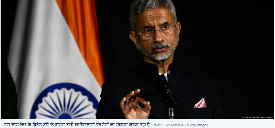 भारत ने लगाया लंदन में जयशंकर की सुरक्षा में चूक का आरोप