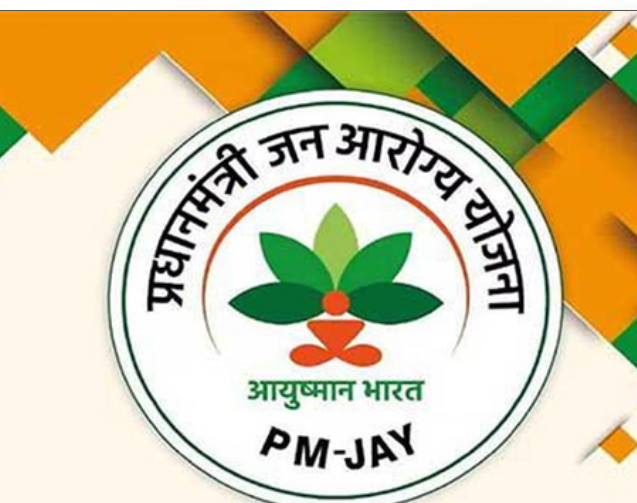 प्रधानमंत्री जन आरोग्य योजना के तहत कैंसर पीड़ितों का हुआ इलाज, ग्रामीण क्षेत्रों को हुआ 75 फीसदी से ज्यादा लाभ प्रधानमंत्री जन आरोग्य योजना के तहत कैंसर पीड़ितों का हुआ इलाज, ग्रामीण क्षेत्रों को हुआ 75 फीसदी से ज्यादा लाभ
