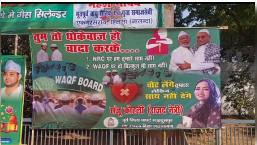 बिहार विधानसभा चुनाव से पहले 'पोस्टर वार', राजद ने साधा नीतीश पर निशाना बिहार विधानसभा चुनाव से पहले 'पोस्टर वार', राजद ने साधा नीतीश पर निशाना