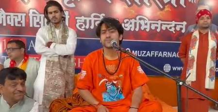 कथावचक धीरेंद्र कृष्ण शास्त्री ने मुजफ्फरनगर का नाम बदलकर 'लक्ष्मी नगर' रखने की उठाई मांग कथावचक धीरेंद्र कृष्ण शास्त्री ने मुजफ्फरनगर का नाम बदलकर 'लक्ष्मी नगर' रखने की उठाई मांग