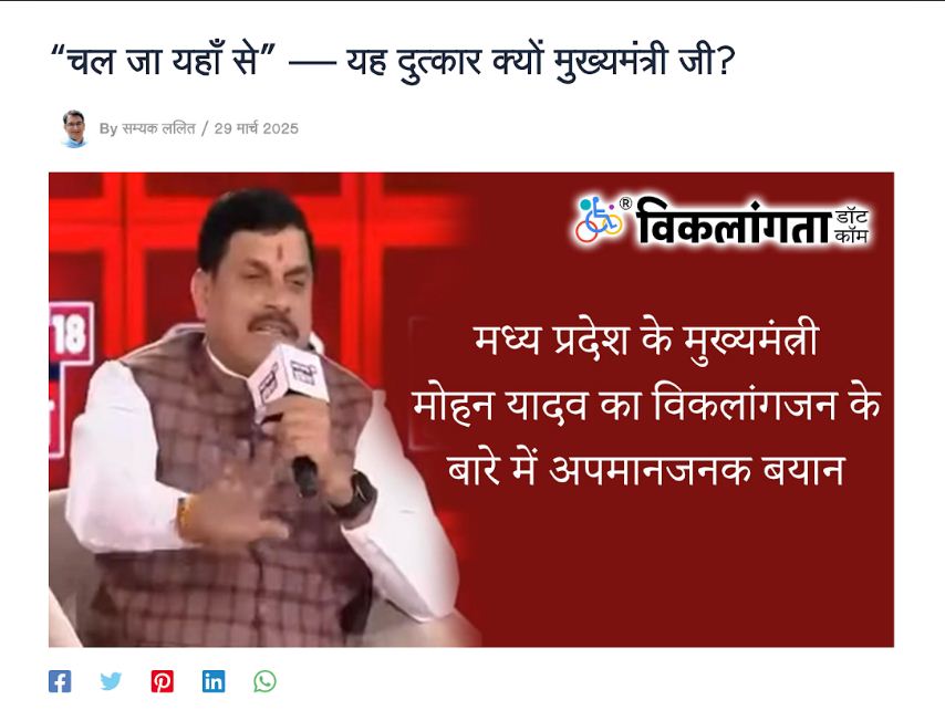 ‘छत्तीसगढ़’ का  संपादकीय : भीतर वही पुरानी हिंसा भरी हो तो नई ‘संवेदनशील’ शब्दावली किस काम की?