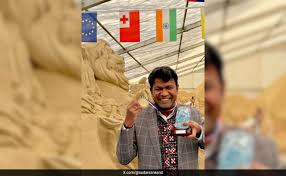 ब्रिटेन में ‘सैंड मास्टर’ पुरस्कार से सम्मानित होने वाले पहले भारतीय कलाकार बने सुदर्शन पटनायक ब्रिटेन में ‘सैंड मास्टर’ पुरस्कार से सम्मानित होने वाले पहले भारतीय कलाकार बने सुदर्शन पटनायक