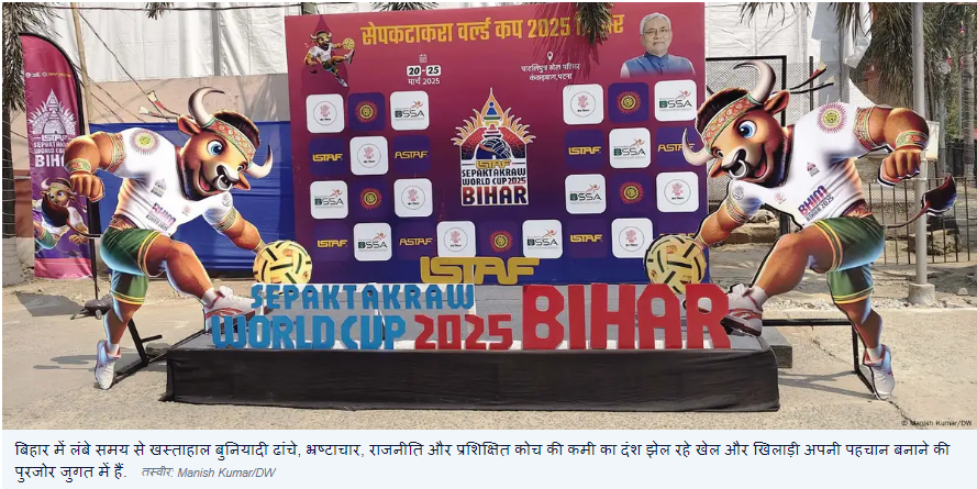 करोड़ों का बजट, लेकिन कहां तक पहुंच सकी बिहार की खेल यात्रा