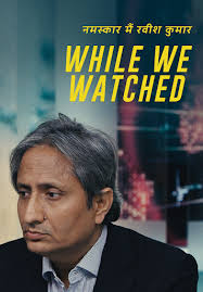 विनय शुक्ला की 'व्हाइल वी वाच्ड' ने हार्वर्ड केनेडी स्कूल का ‘हेनरी ग्रैंड’ पुरस्कार जीता