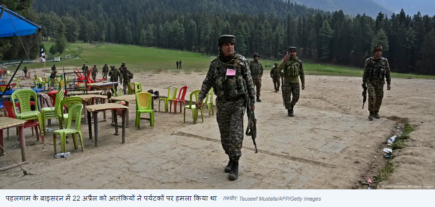 पहलगाम हमला: कहां हुई सुरक्षा में चूक