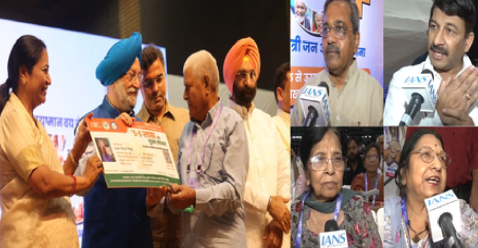 दिल्ली में आयुष्मान वय वंदना कार्ड की शुरुआत, सीएम रेखा गुप्ता बोलीं- ' बुजुर्गों के इलाज का खर्च उठाएगी सरकार दिल्ली में आयुष्मान वय वंदना कार्ड की शुरुआत, सीएम रेखा गुप्ता बोलीं- ' बुजुर्गों के इलाज का खर्च उठाएगी सरकार