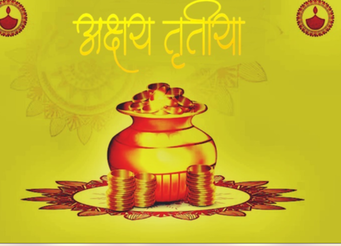 अक्षय तृतीया पर सोने की जगह खरीदें ये 5 चीजें, बनेंगे बिगड़े काम