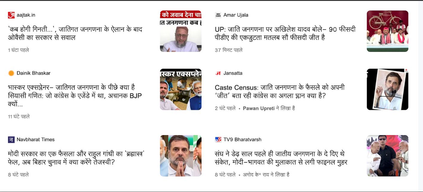 ‘छत्तीसगढ़’ का  संपादकीय : जाति जनगणना चाहे जिसकी वजह से हो, होनी चाहिए थी