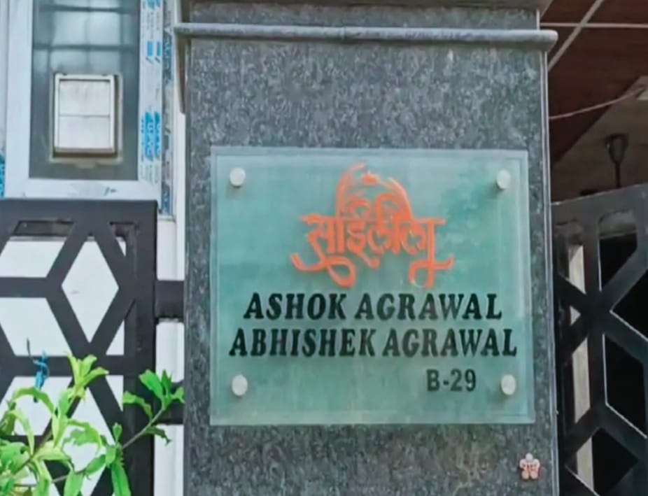 EOW ने दुर्ग भिलाई सहित प्रदेश के कई जिलों में मारा छापा, कार्रवाई जारी EOW ने दुर्ग भिलाई सहित प्रदेश के कई जिलों में मारा छापा, कार्रवाई जारी