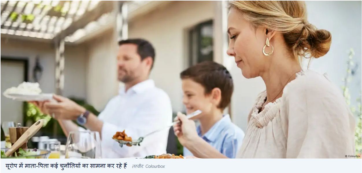 बच्चे जिंदगी को दिशा देते हैं, पर खुशी घट जाती है : रिपोर्ट