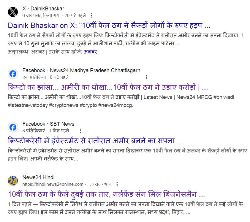 ‘छत्तीसगढ़’ का  संपादकीय : स्कूल फेल ठगों पर भी सरकार का कोई बस नहीं