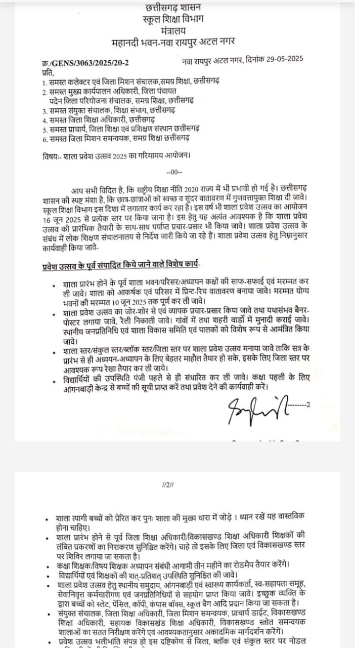10 जून तक स्कूलों की मरम्मत, 3 माह का टाइम टेबल बनाएंगे शिक्षक 10 जून तक स्कूलों की मरम्मत, 3 माह का टाइम टेबल बनाएंगे शिक्षक