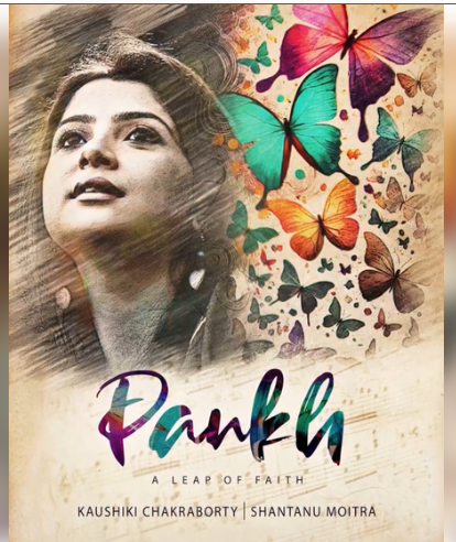 'पंख' के जरिए अपनी कहानी पेश करेंगी कौशिकी, दिखेगी जिंदगी और सुरों की झलक
