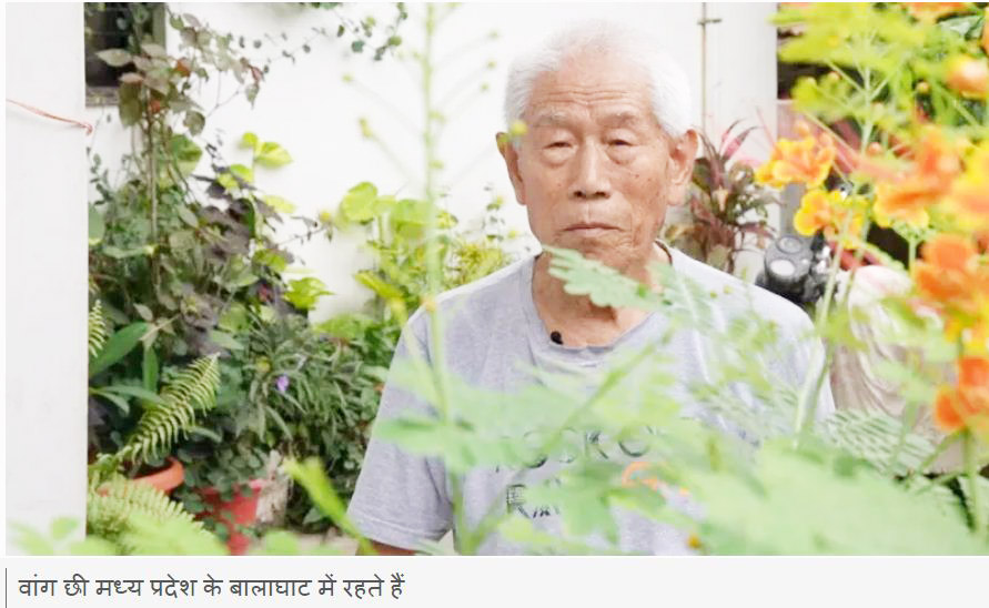 वांग छी : चीन के पूर्व सैनिक जो अब न भारत  में रुक सकते हैं और न वापस जा सकते हैं