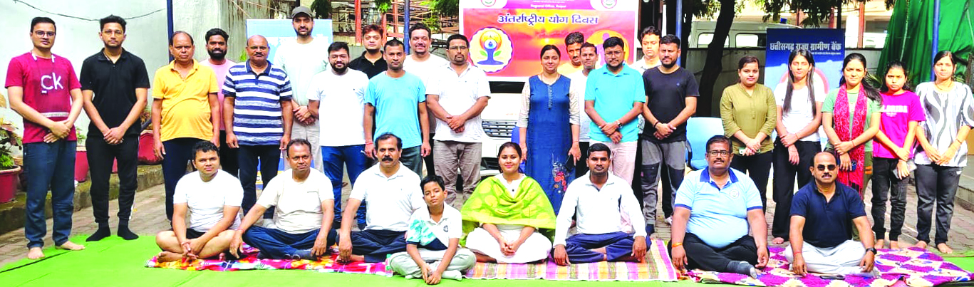 आर्ट ऑफ लिविंग प्रशिक्षकों के दिशा-निर्देश में छग राज्य ग्रामीण बैंक ने किया योगाभ्यास