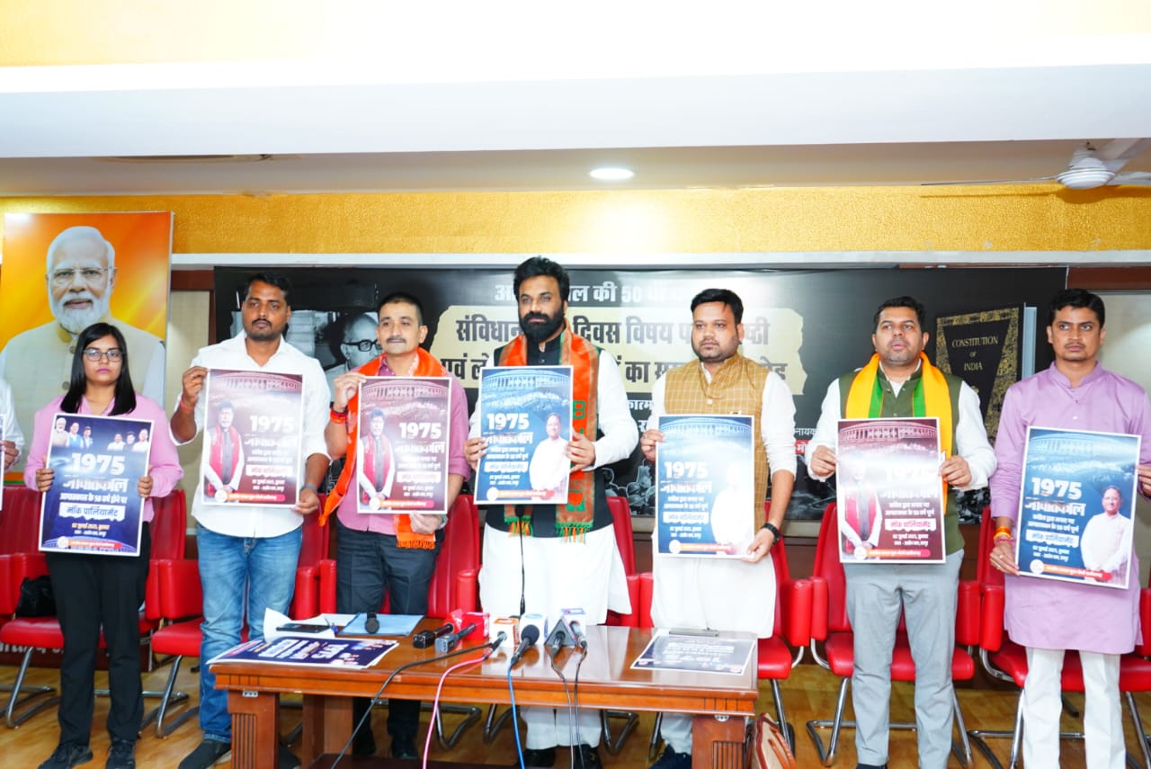 आपातकाल के 50 साल पर भाजयुमो का 2 को मॉक पार्लियामेंट आपातकाल के 50 साल पर भाजयुमो का 2 को मॉक पार्लियामेंट