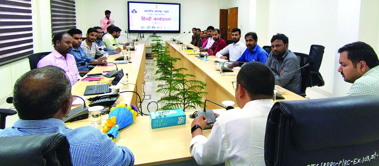 हिन्दी के उतरोत्तर विकास पर भारतीय मानक ब्यूरो रायपुर में कार्यशाला