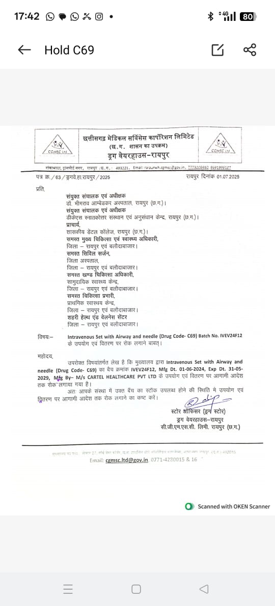 इस ब्रांड और बैच के इंट्रावीनस ड्रिप सेट का उपयोग पर रोक इस ब्रांड और बैच के इंट्रावीनस ड्रिप सेट का उपयोग पर रोक