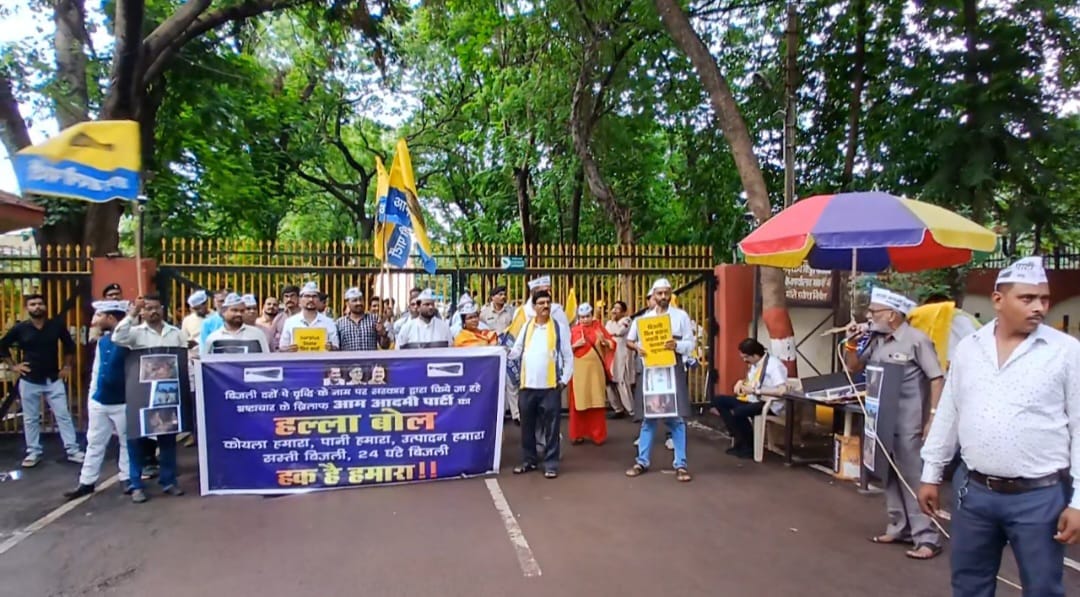 आम आदमी पार्टी ने बिजली दर वृद्धि के विरोध में उर्जा भवन का किया घेराव