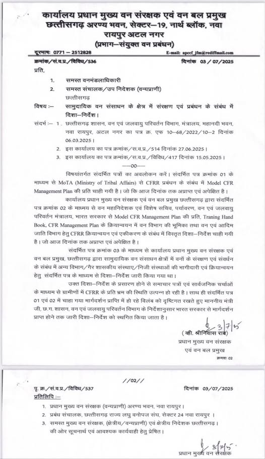 जन संगठनों का विरोध,वन विभाग ने वापस लिया आदेश...