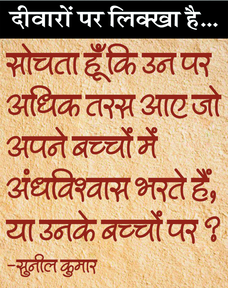 दैनिक 'छत्तीसगढ़' का दीवारों पर लिक्खा है, 4 जुलाई