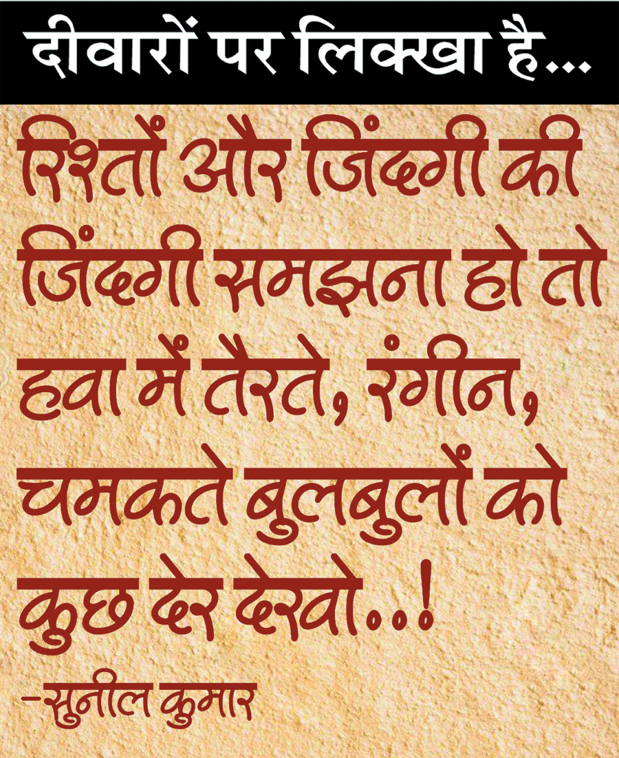 दैनिक 'छत्तीसगढ़' का दीवारों पर लिक्खा है, 5 जुलाई