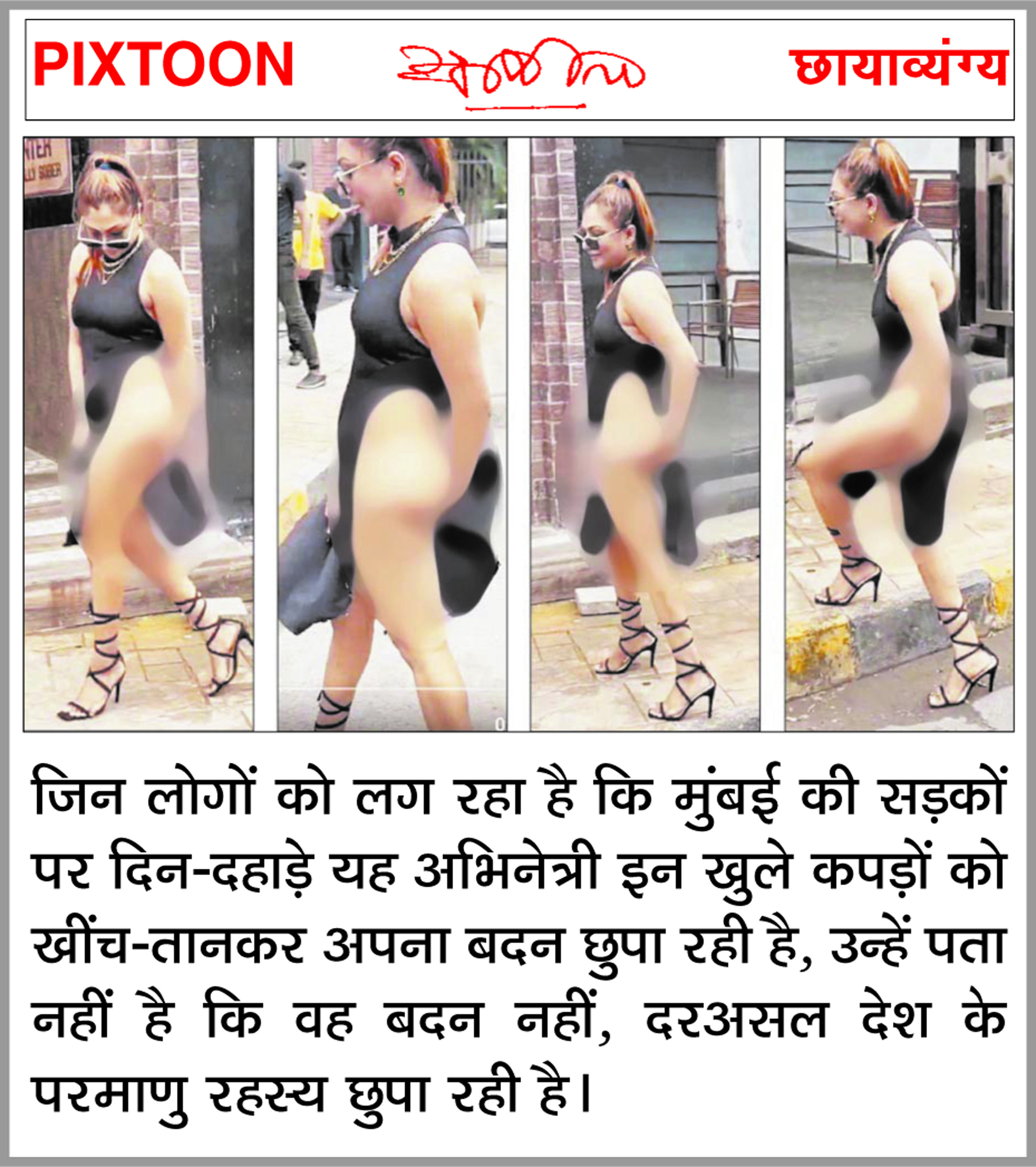 दैनिक 'छत्तीसगढ़' का पिक्सटून, 06 जुलाई  2025