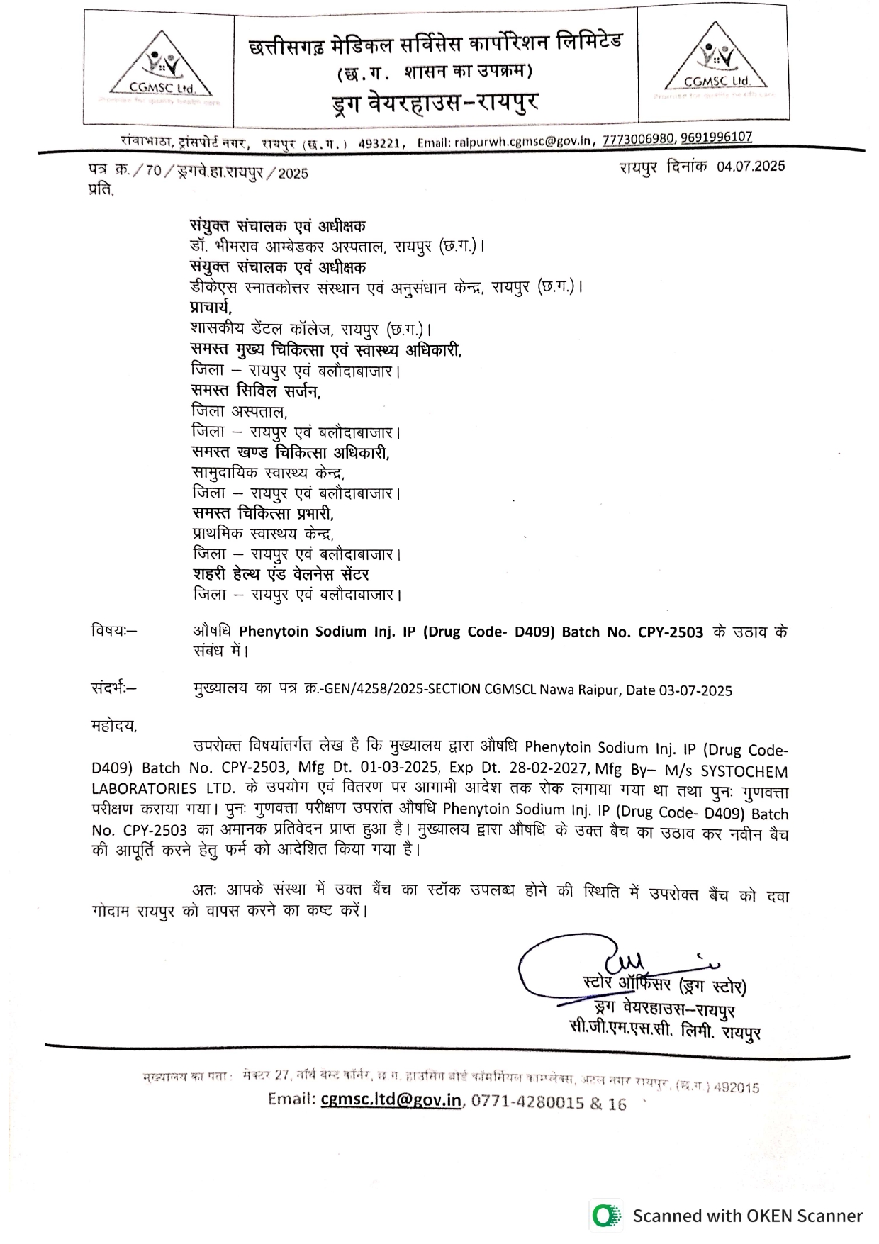 एक और दवा के वितरण उपयोग पर रोक एक और दवा के वितरण उपयोग पर रोक