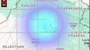 दिल्ली-एनसीआर में आया 4.4 तीव्रता का भूकंप,कुछ मिनट के लिए रोकी गई दिल्ली मेट्रो दिल्ली-एनसीआर में आया 4.4 तीव्रता का भूकंप,कुछ मिनट के लिए रोकी गई दिल्ली मेट्रो