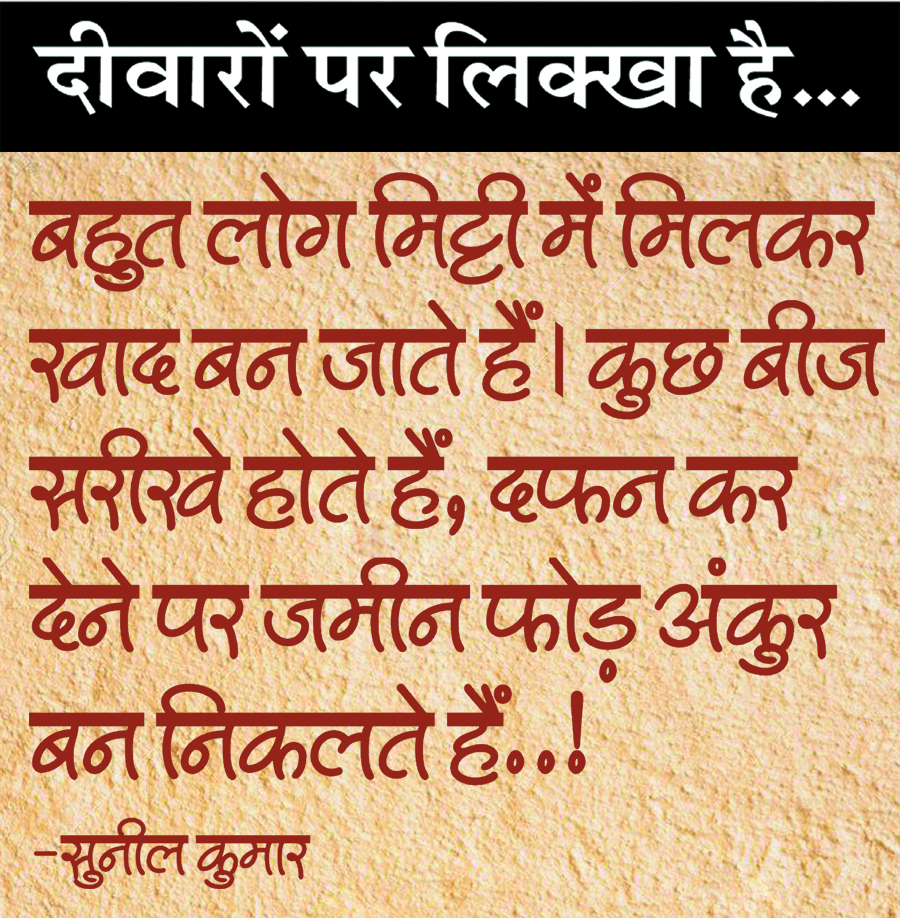 दैनिक 'छत्तीसगढ़' का दीवारों पर लिक्खा है, 13 जुलाई