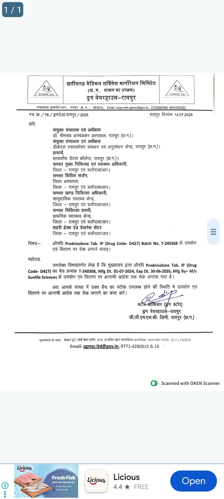 टैबलेट प्रेडनिसोलोन के उपयोग पर आगामी आदेश तक रोक टैबलेट प्रेडनिसोलोन के उपयोग पर आगामी आदेश तक रोक