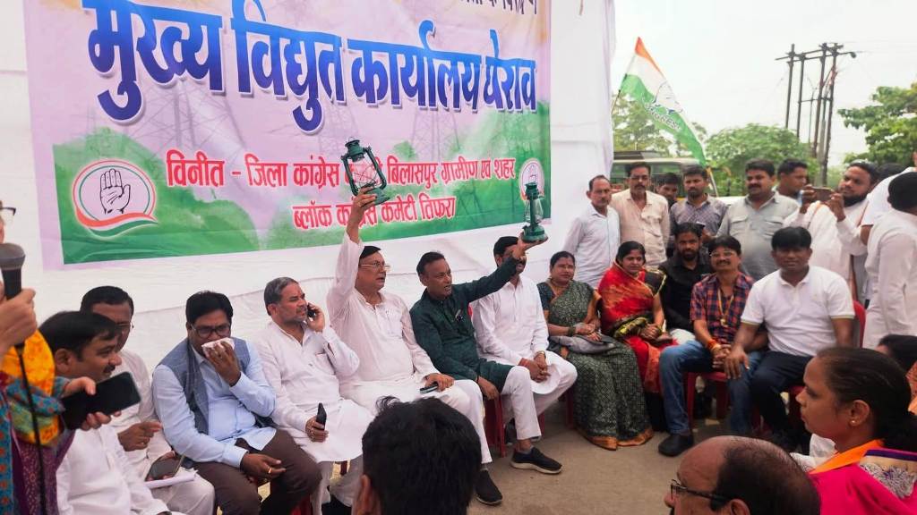 बिजली दाम बढ़ोतरी के खिलाफ कांग्रेस ने घेरा बिजली दफ्तर बिजली दाम बढ़ोतरी के खिलाफ कांग्रेस ने घेरा बिजली दफ्तर