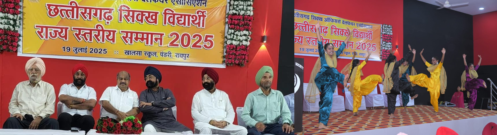 मेघावी सिख छात्र- छात्राओं को मिला राज्य स्तर पर सम्मान 