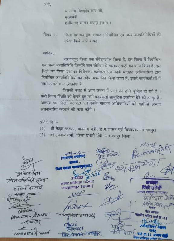 प्रशासनिक-पुलिस अफसरों पर जनप्रतिनिधियों को अपमानित करने का आरोप प्रशासनिक-पुलिस अफसरों पर जनप्रतिनिधियों को अपमानित करने का आरोप