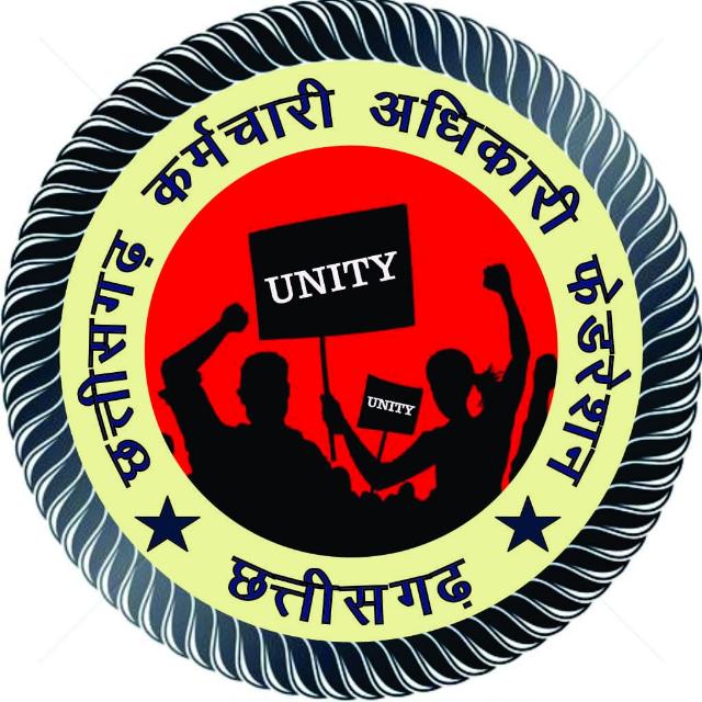 शासकीय सेवक को अपने आय से निवेश करने का अधिकार है-फेडरेशन