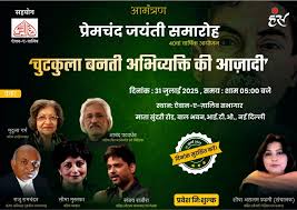 ऐसे में क्या फैसला लेगा 'हंस' परिवार?