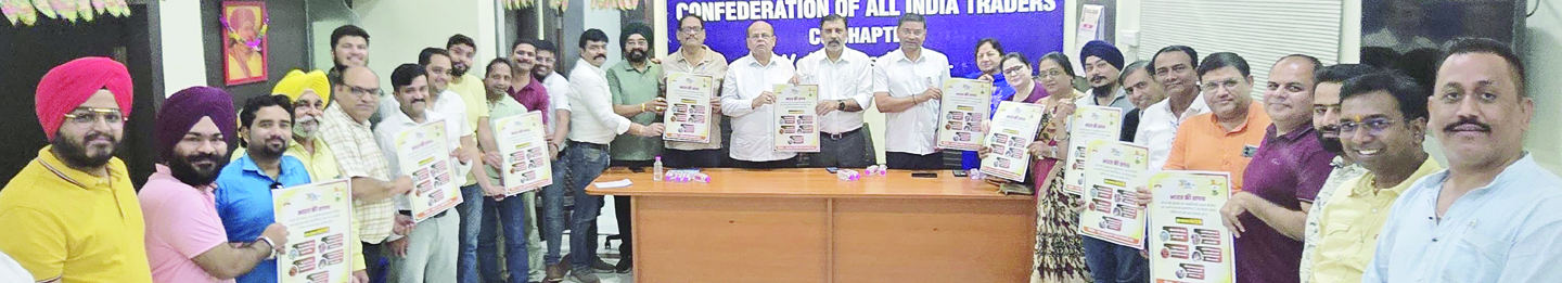 स्वदेशी उत्पादों का ही क्रय विक्रय करेंगे-कैट