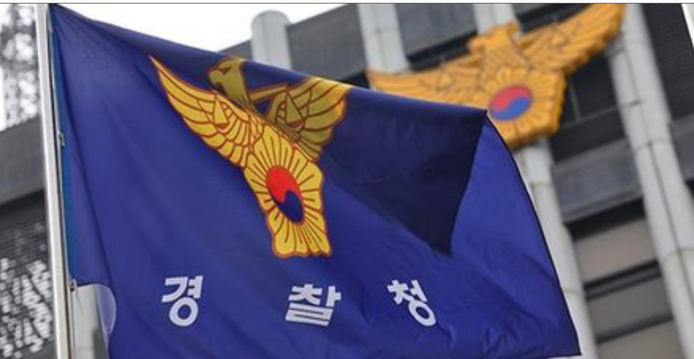 दक्षिण कोरिया: गृह मंत्रालय ने पुलिस ब्यूरो को समाप्त करने के लिए कदम उठाए 