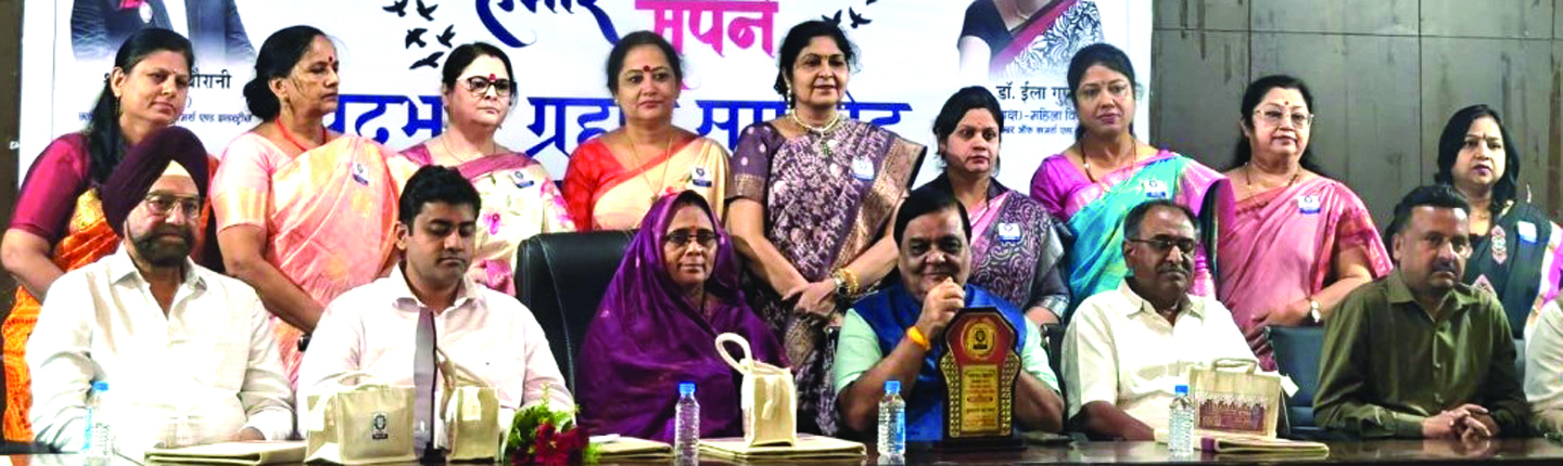 छत्तीसगढ चेंबर ऑफ कॉमर्स एंड इंडस्ट्रीज महिला चेम्बर का हमारे सपने थीम पर भव्य पदभार ग्रहण